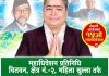 महिला संघ केन्द्रीय अध्यक्ष मीना कुमारी खरेलद्वारा चितवन क्षेत्र नं २ बाट महाधिवेशन प्रतिनिधिमा उम्मेदवारी घोषणा