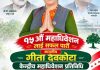 नेपाली काँग्रेसको १५औँ महाधिवेशनमा सांसद देवकोटाद्वारा महाधिवेशन प्रतिनिधिमा उम्मेदवारी घोषणा